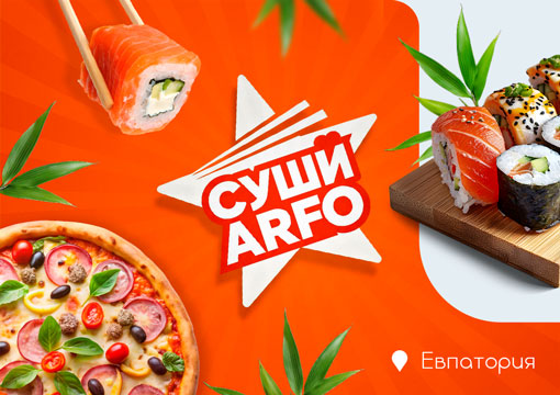 Изображение с информацией о ARFO